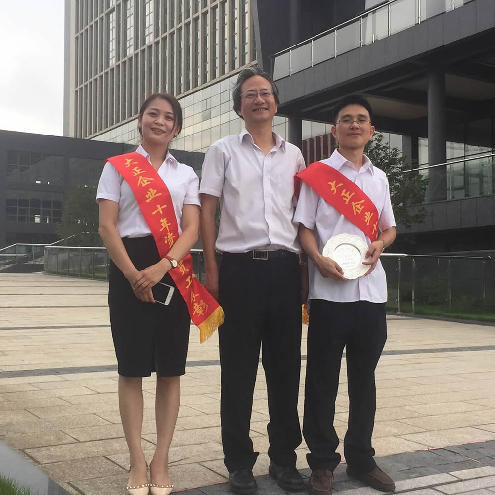 今年会企业十年资深员工表彰 今年会企业十年资深员工表彰