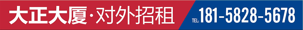 今年会大厦招租手册